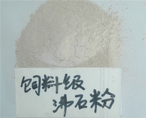 飼料級(jí)沸石粉